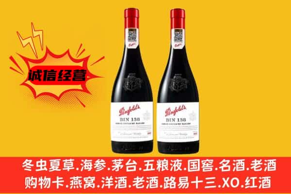 怀安县上门回收奔富价格