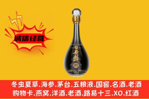 怀安县上门回收西凤酒价格