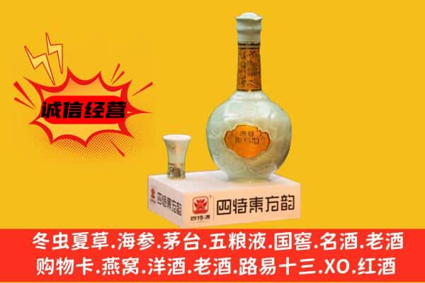 怀安县上门回收四特酒价格