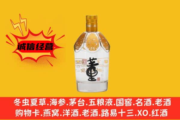 怀安县上门回收老董酒价格