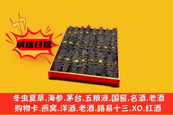 怀安县回收海参