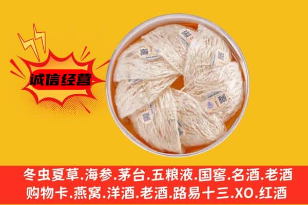 怀安县回收燕窝