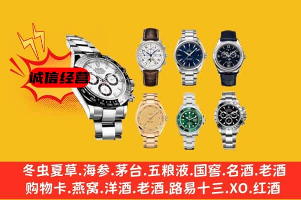 怀安县回收名表