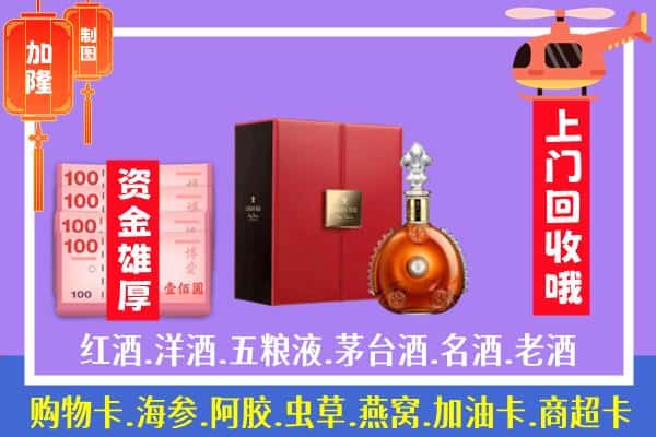 ​怀安县回收路易十三是如何定价